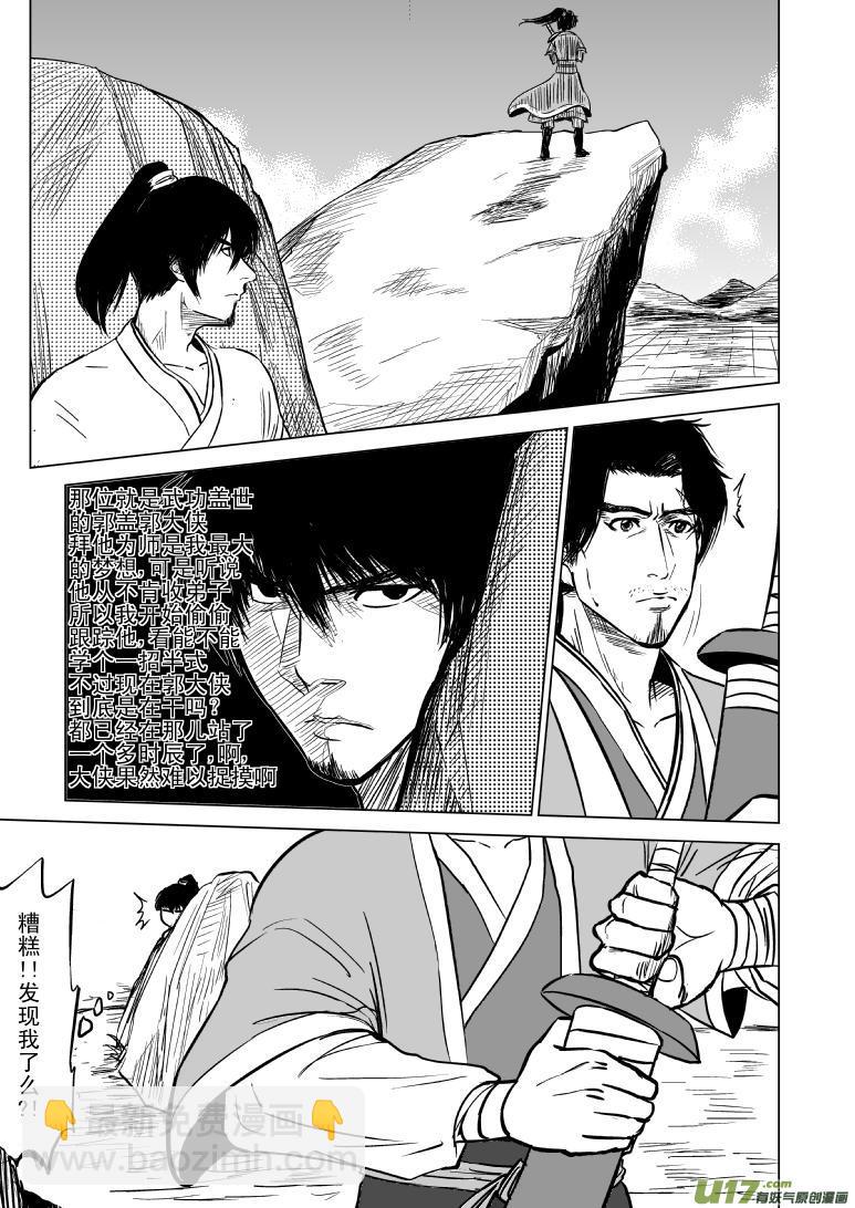 10000 大侠篇1
