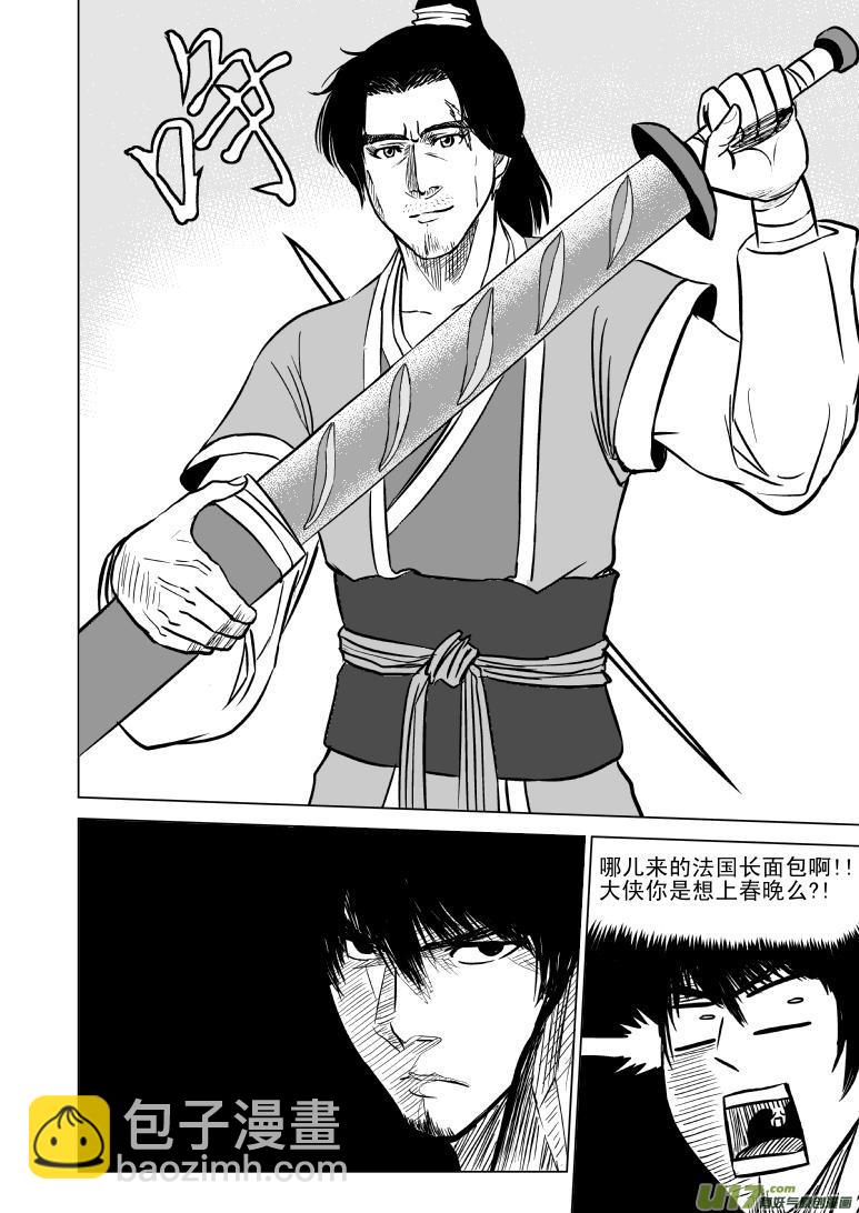 10000 大侠篇2