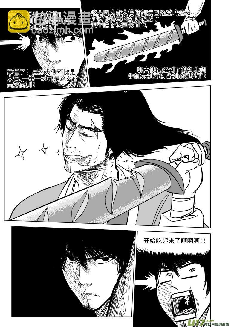 10000 大侠篇3