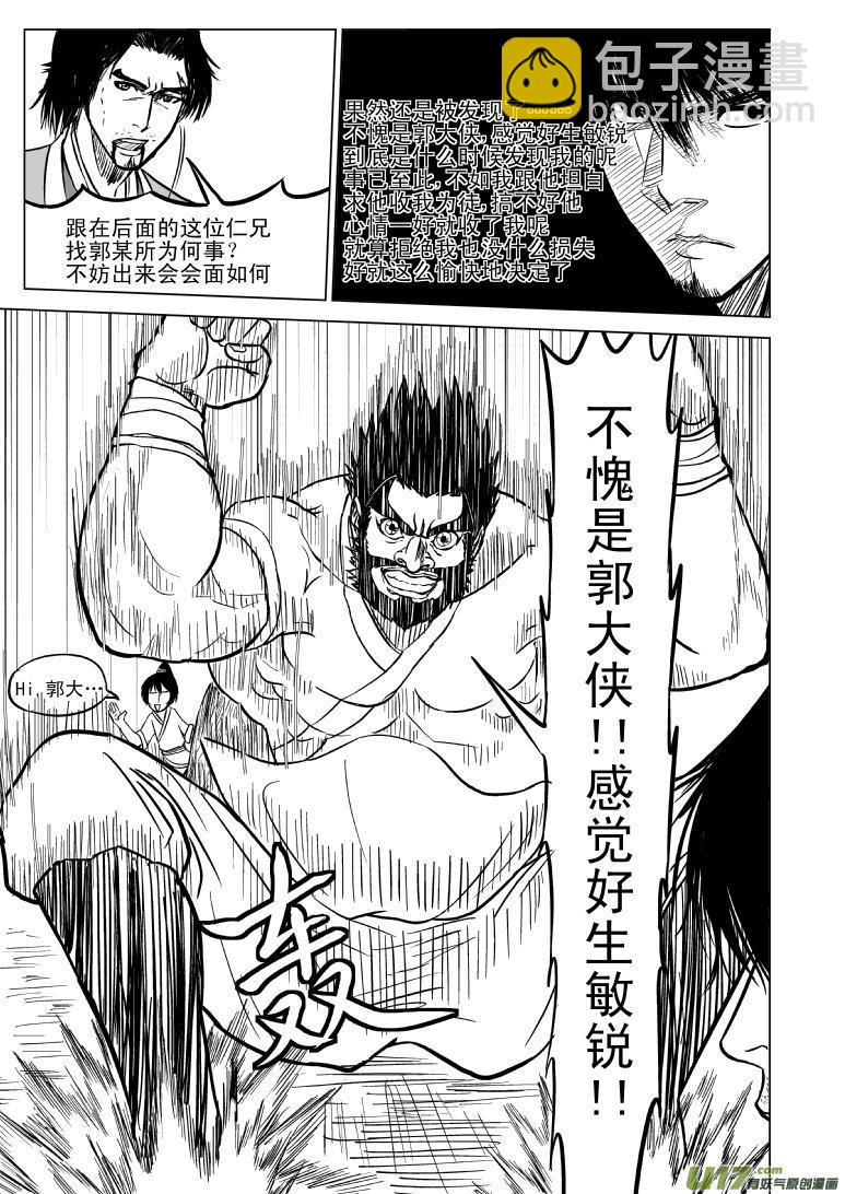 10000 大侠篇5