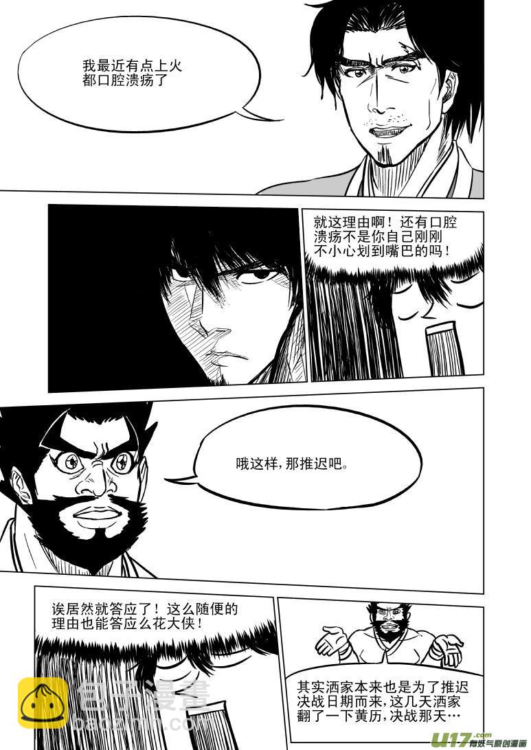 10000 大侠篇7