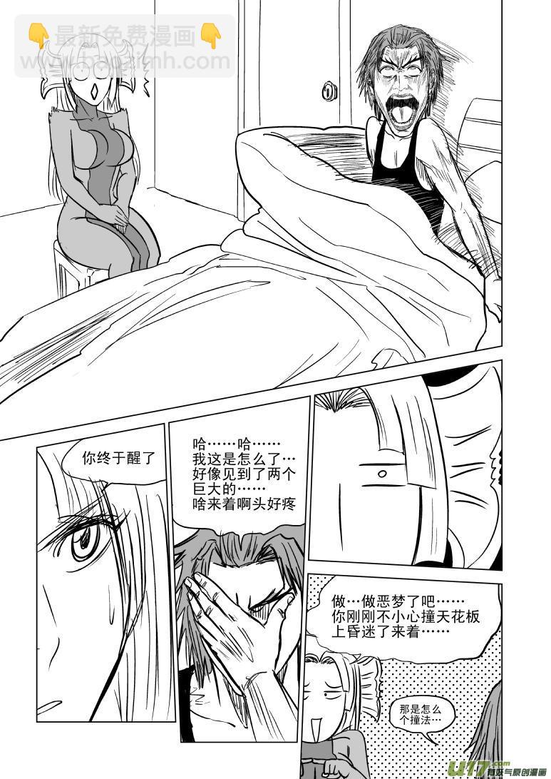 99902 怪兽篇10