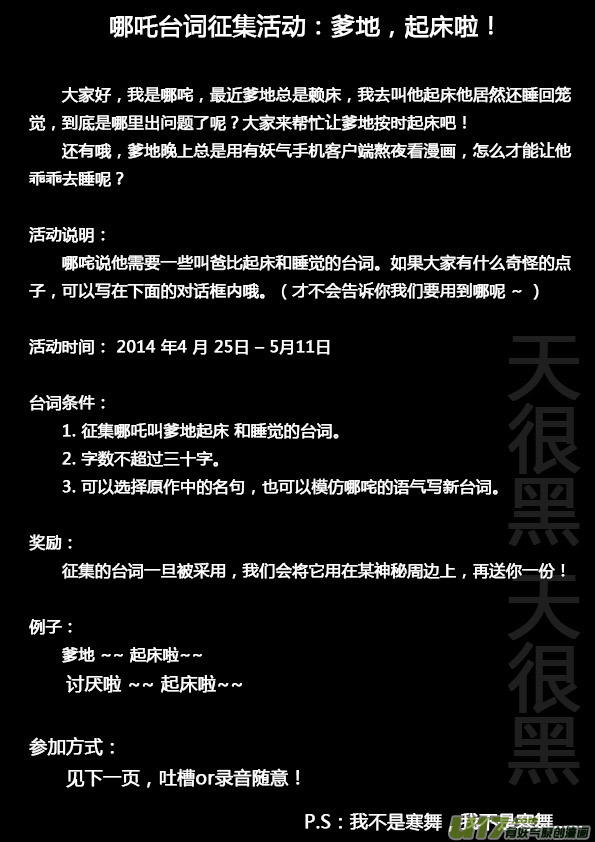 活动：爹地起床啦！0