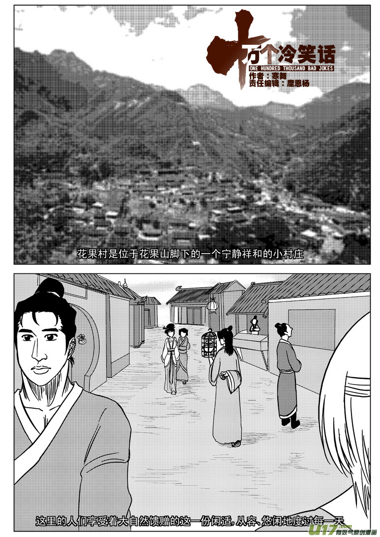 20002 西游篇0