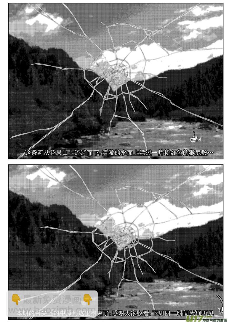 20002 西游篇10