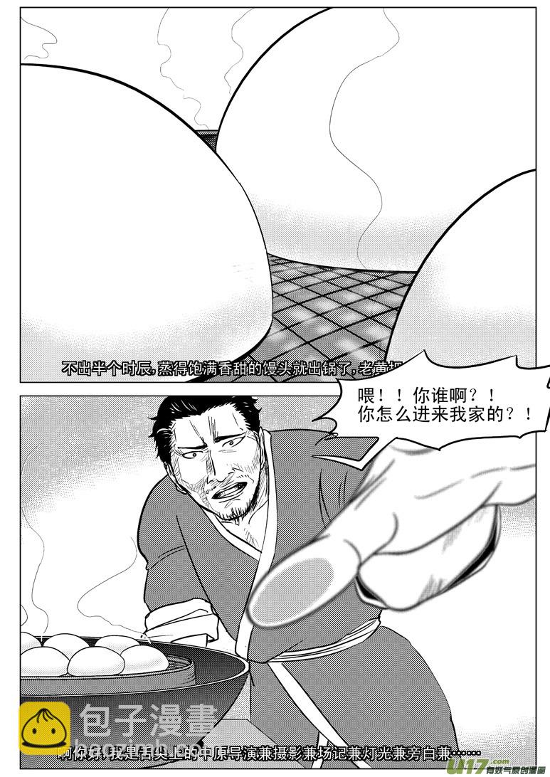 20002 西游篇2