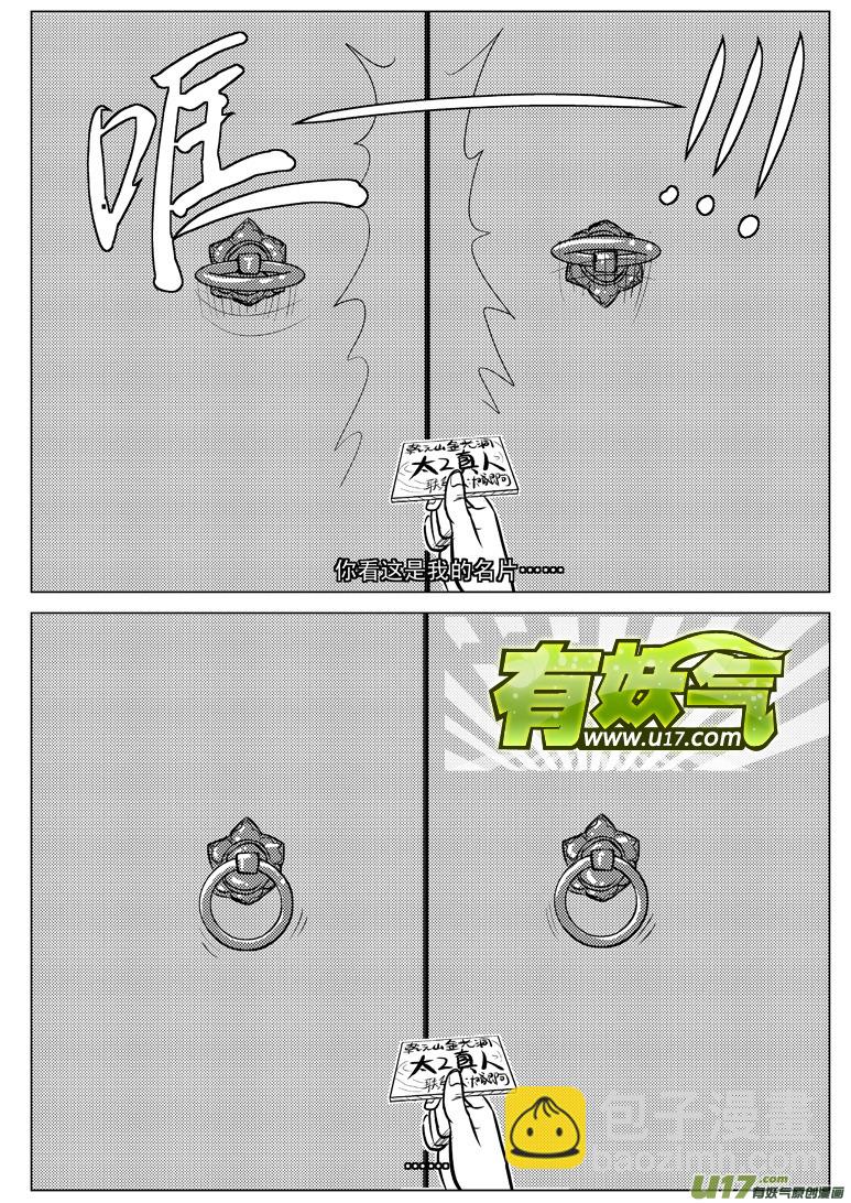 20002 西游篇4