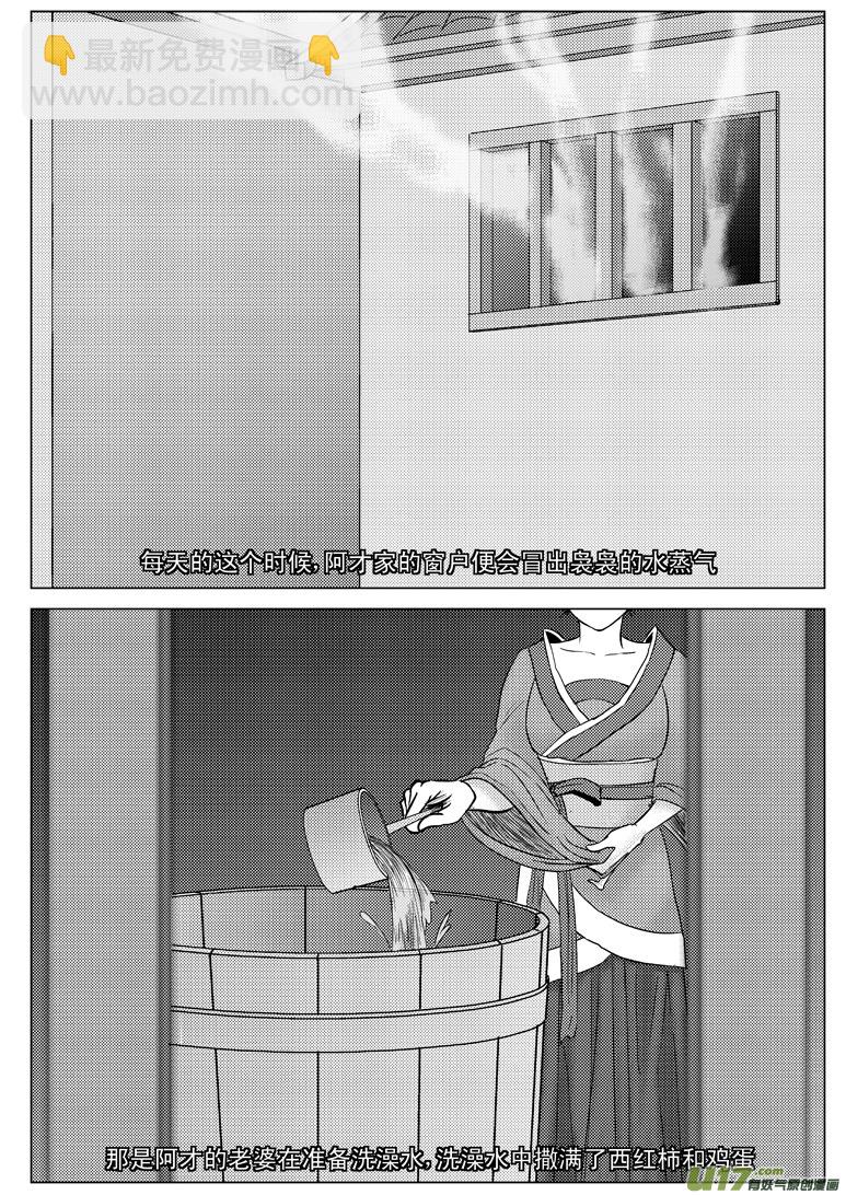 20002 西游篇5