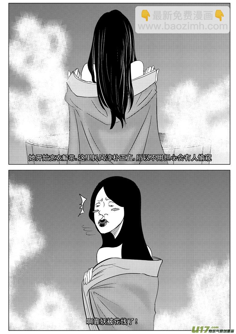 20002 西游篇6