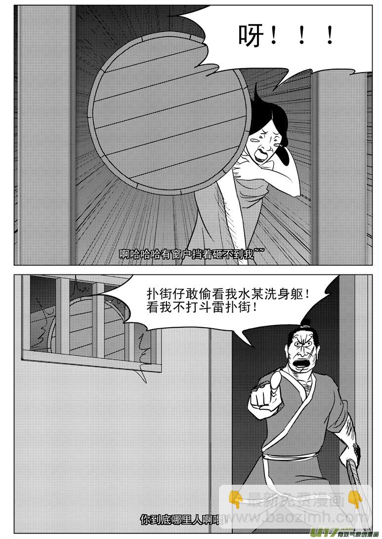 20002 西游篇7