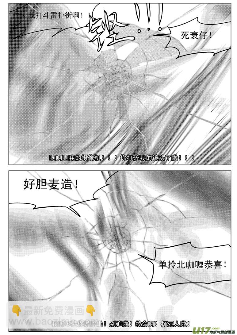 20002 西游篇8