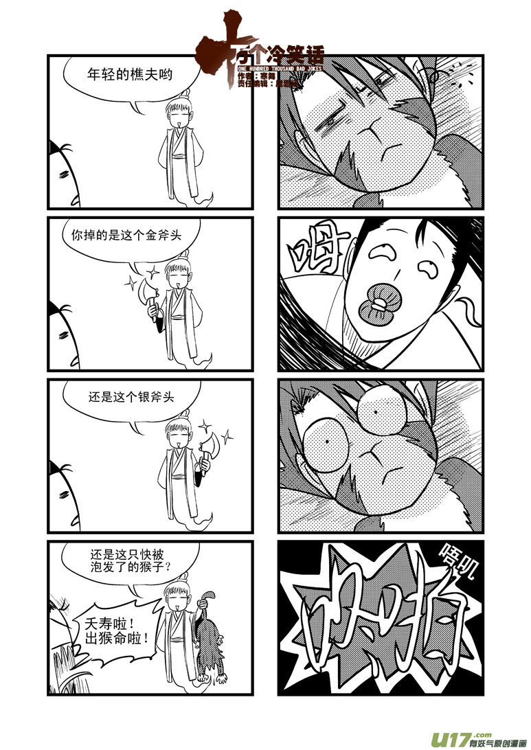 20003 西游篇0