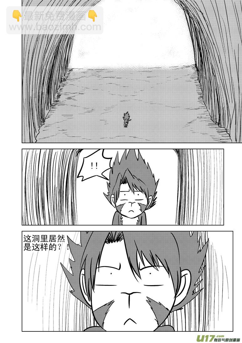 20003 西游篇3