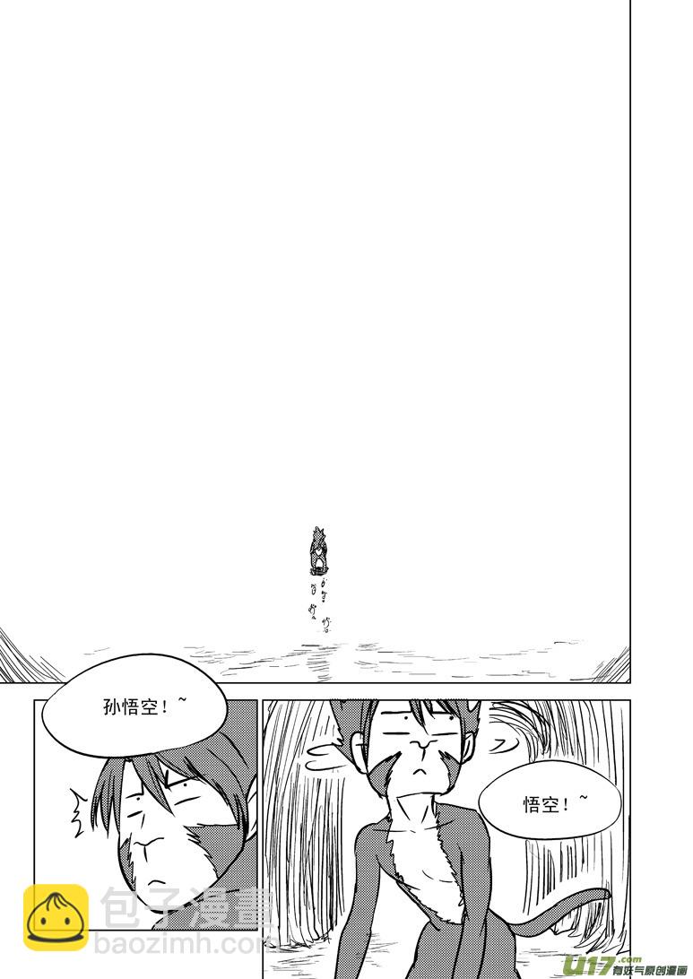 20003 西游篇4