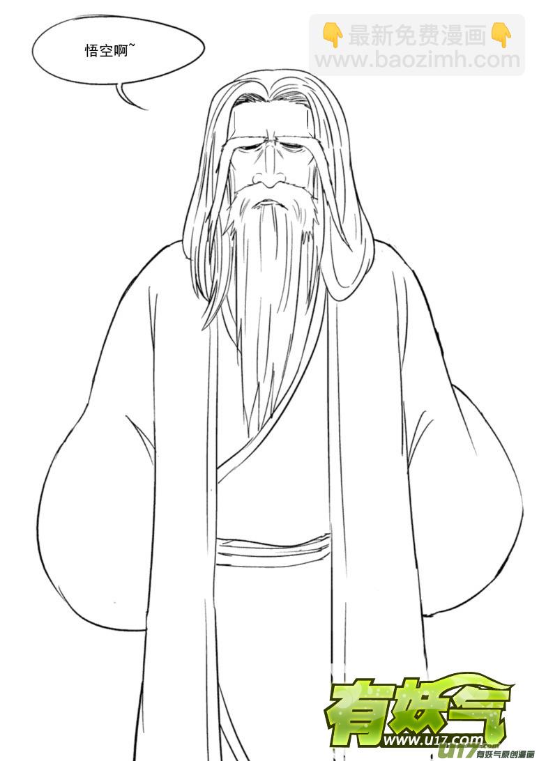 20003 西游篇5