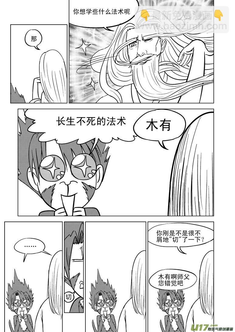 20003 西游篇9