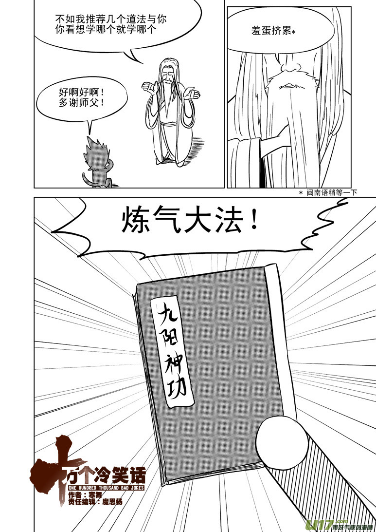 20004 西游篇0