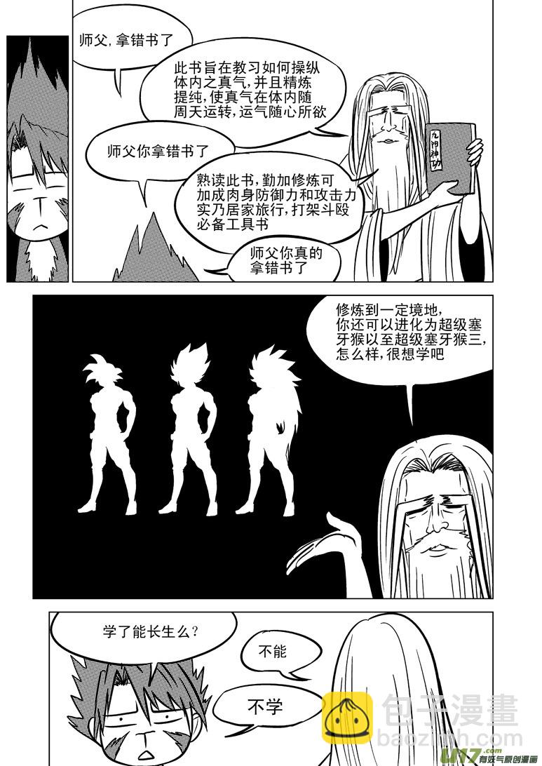 20004 西游篇1
