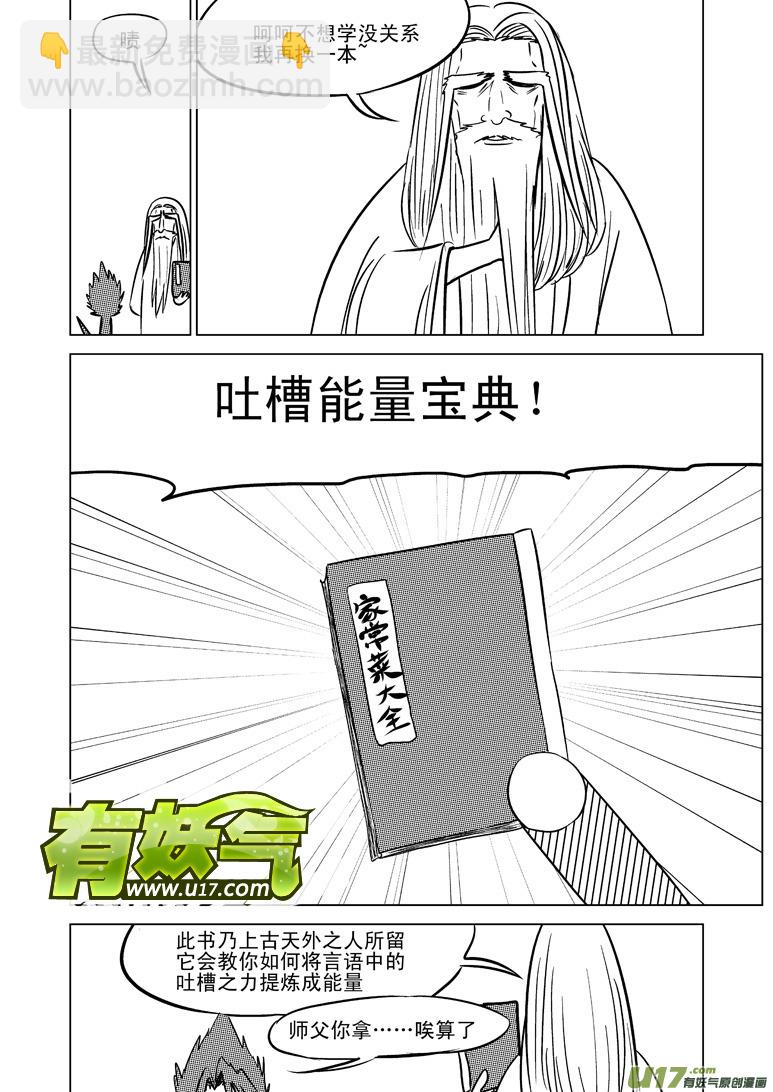 20004 西游篇2
