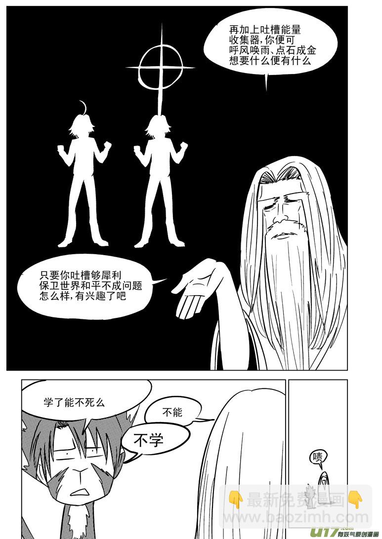 20004 西游篇3