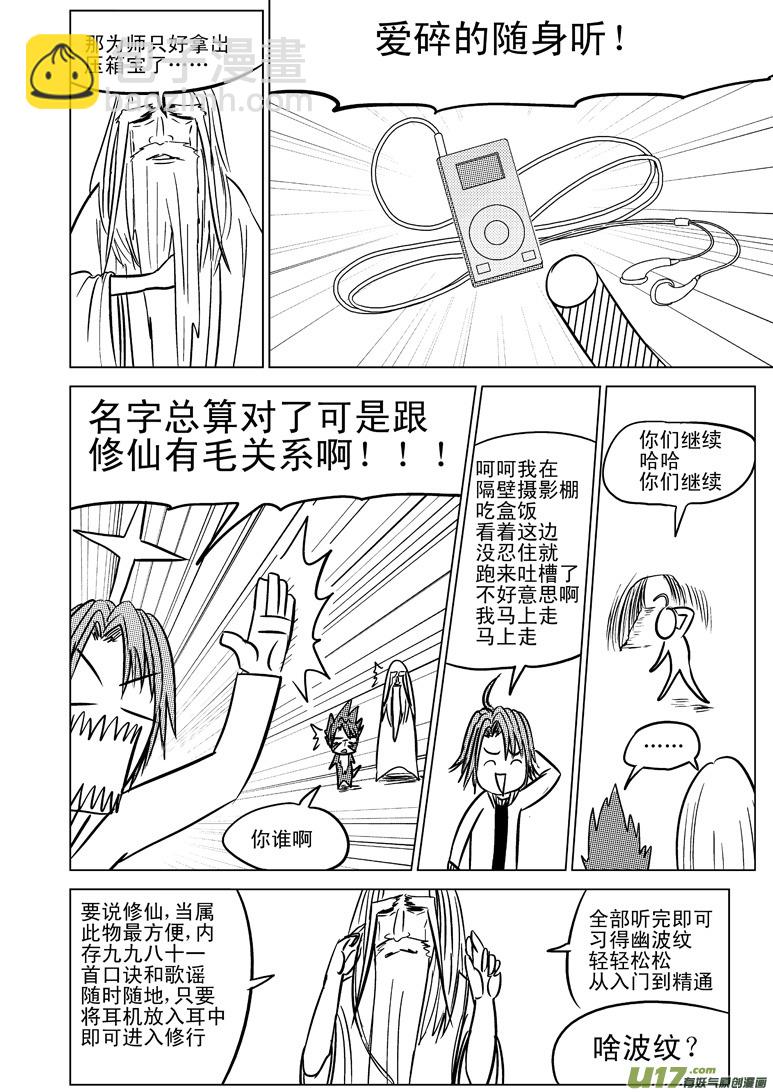 20004 西游篇4