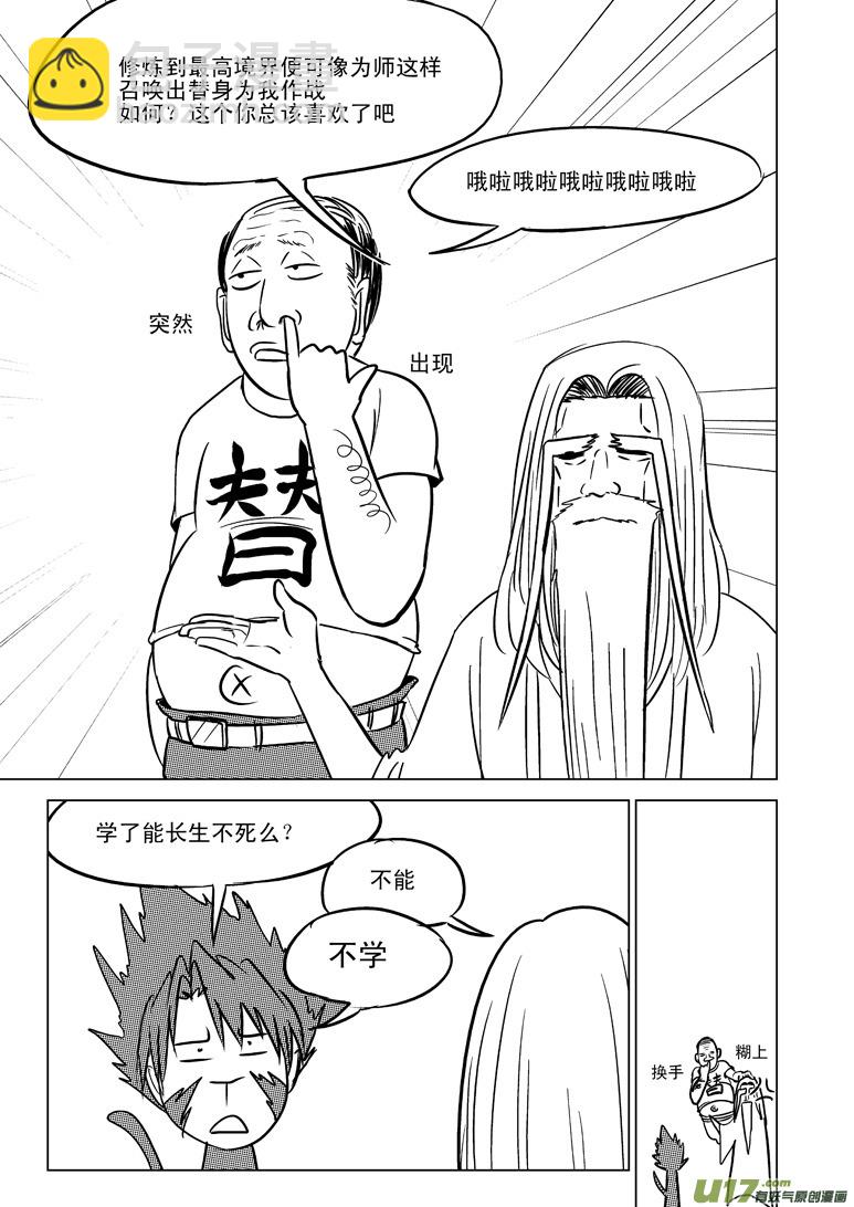 20004 西游篇5