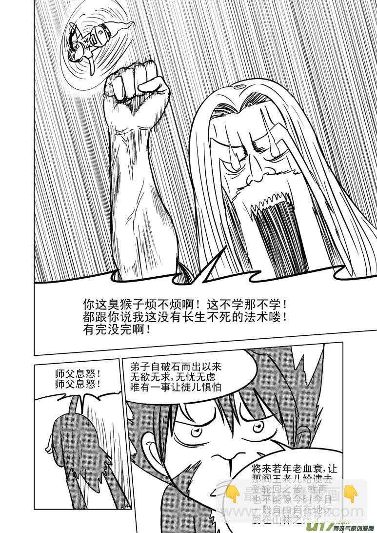 20004 西游篇6