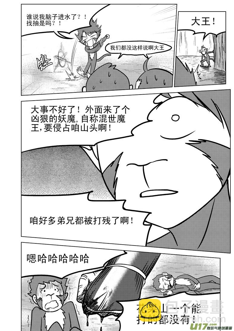 20007 西游篇11