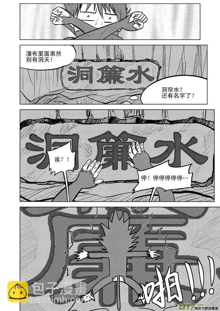 20007 西游篇3