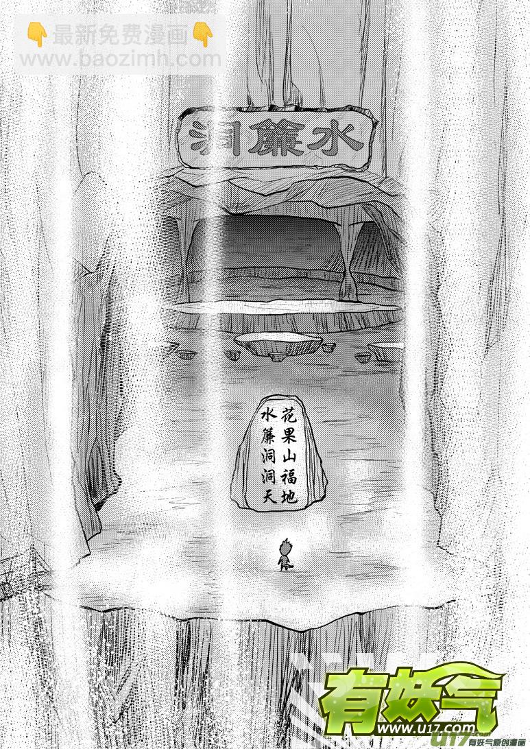20007 西游篇5
