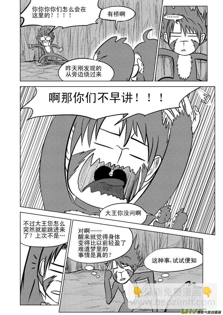 20007 西游篇7