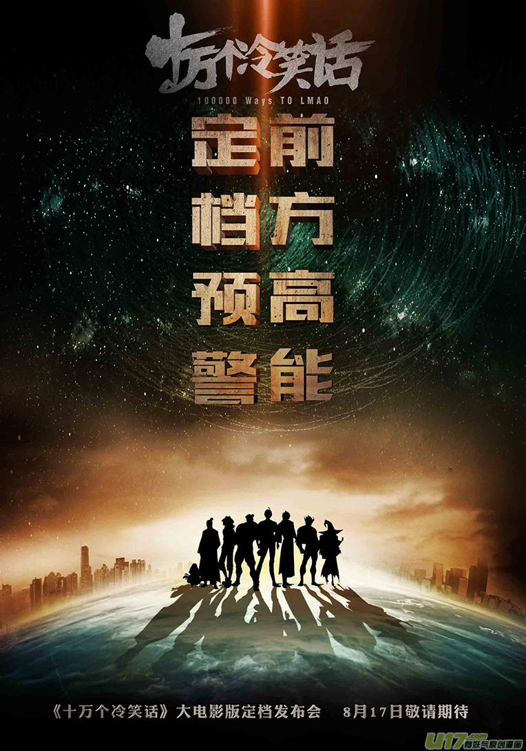140817 十冷大电影发布会参加指南10