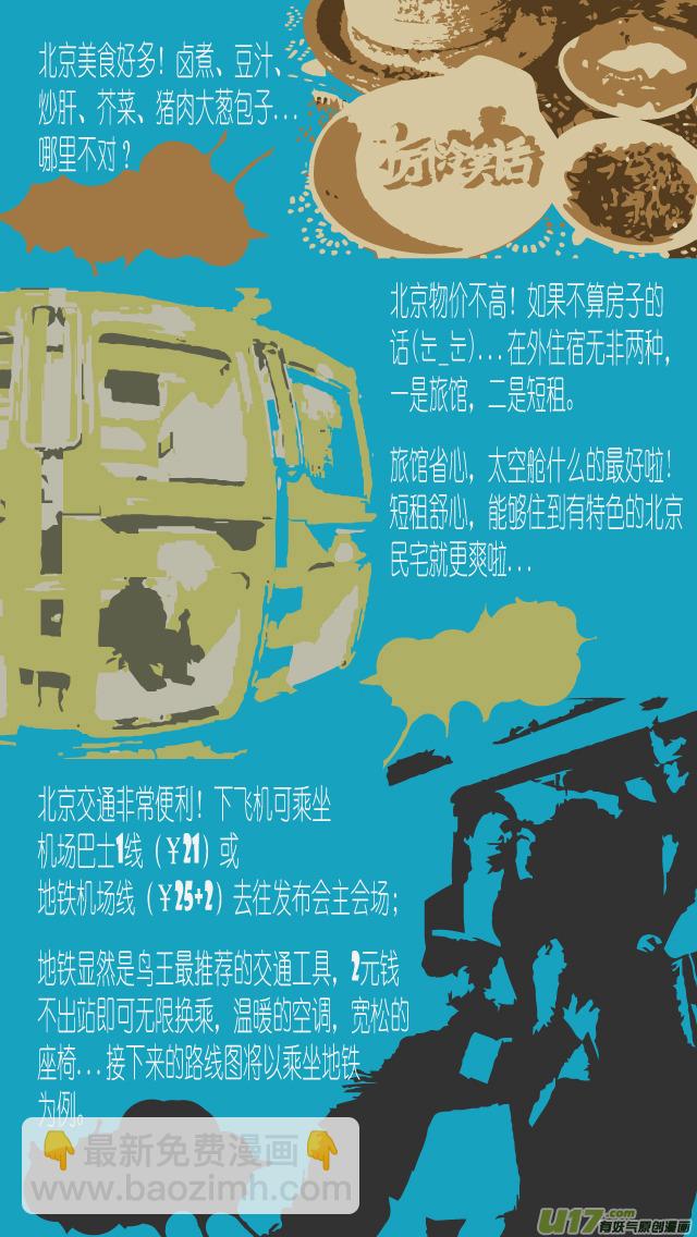 140817 十冷大电影发布会参加指南4