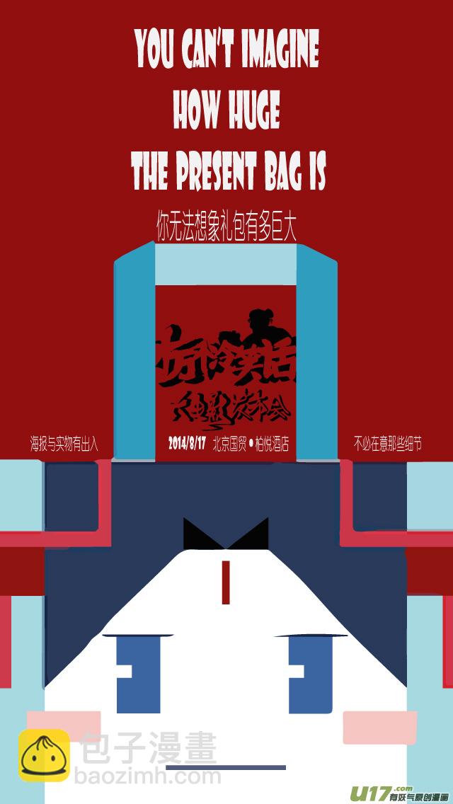 140817 十冷大电影发布会参加指南8