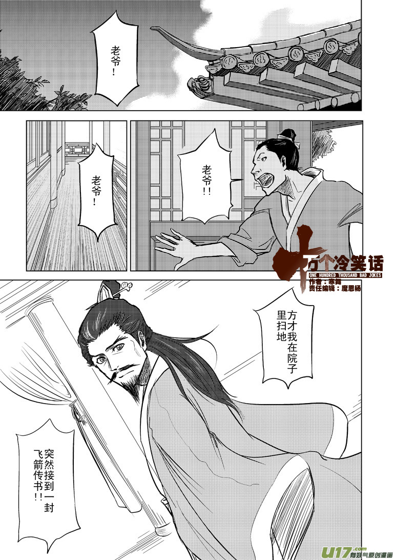 150108 电影定档了哟0