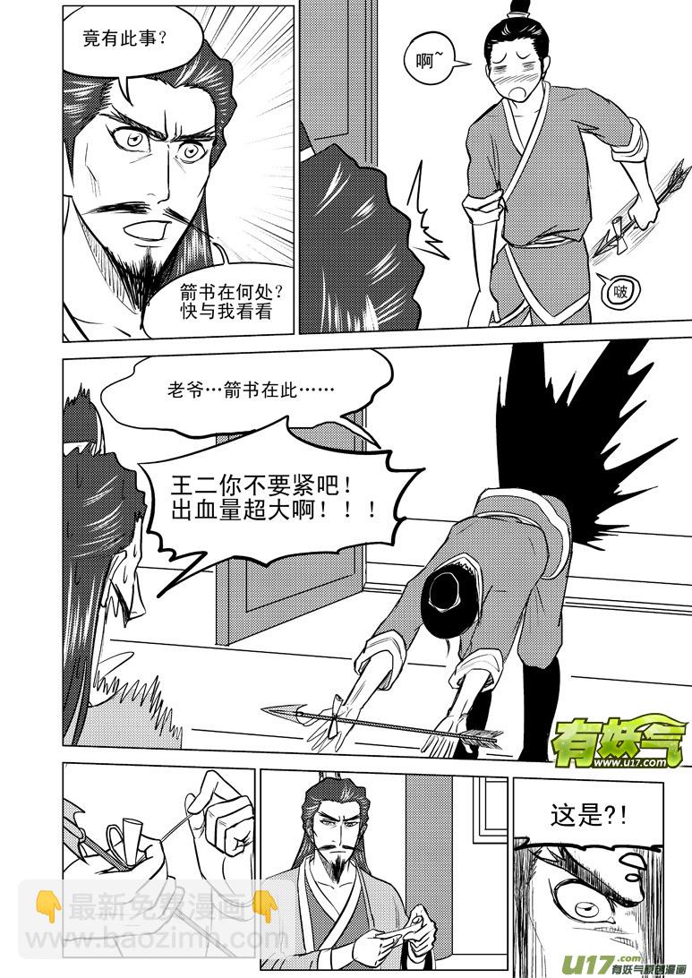 150108 电影定档了哟1