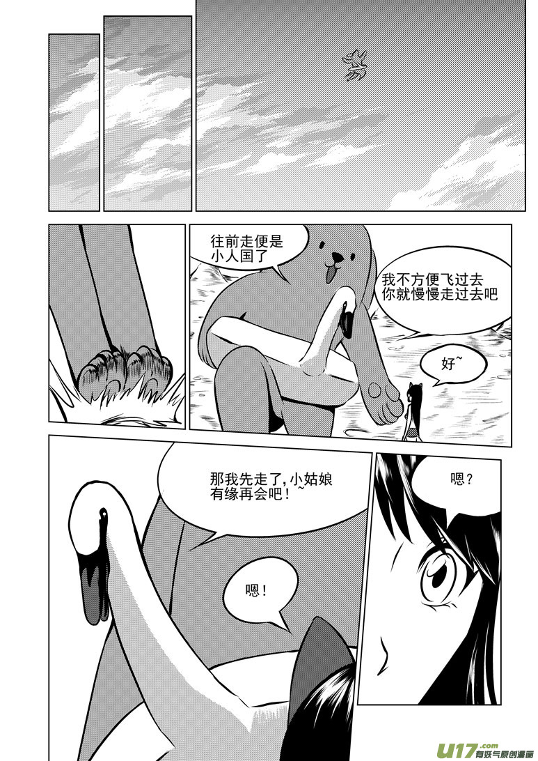 50895 白雪篇5