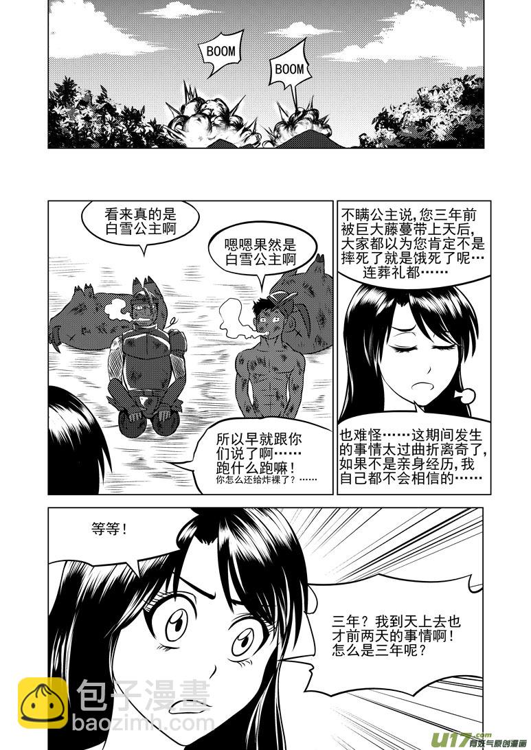 50900 白雪篇1