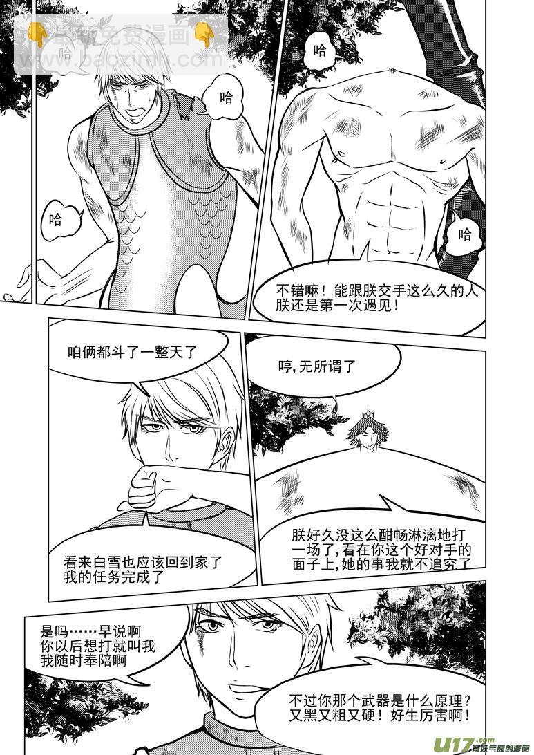 50900 白雪篇10