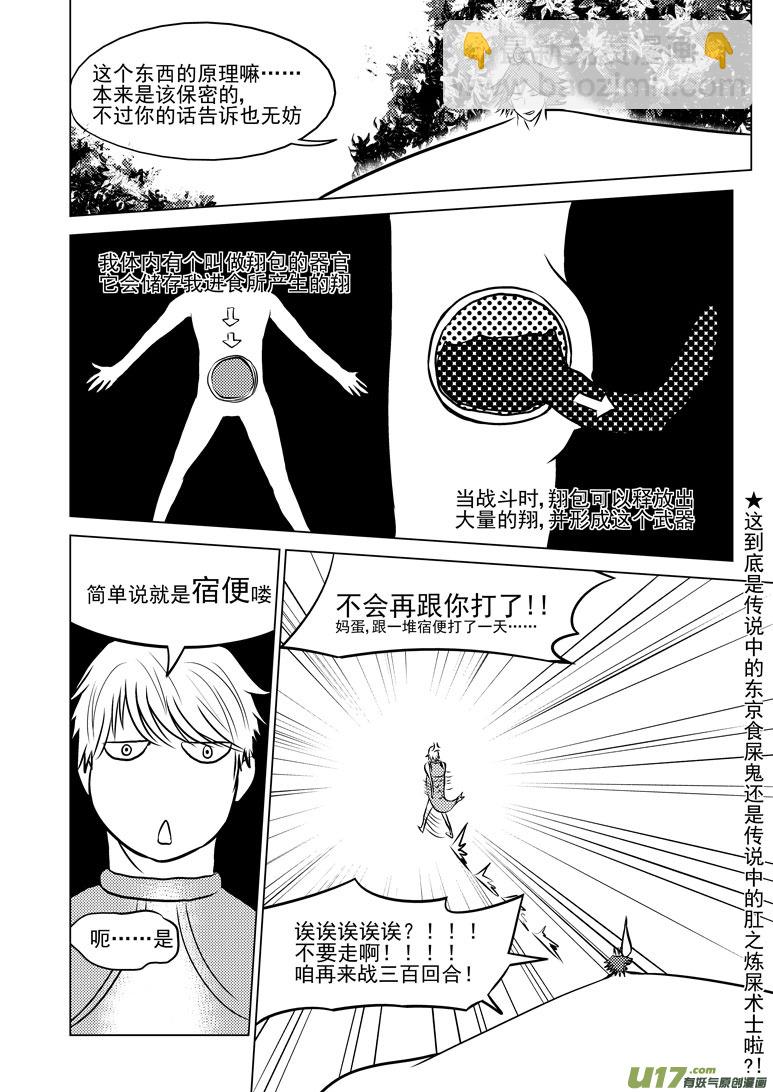 50900 白雪篇11