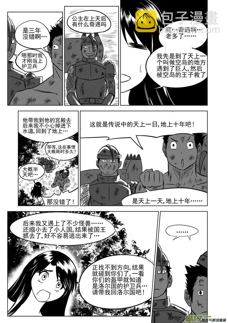 50900 白雪篇2