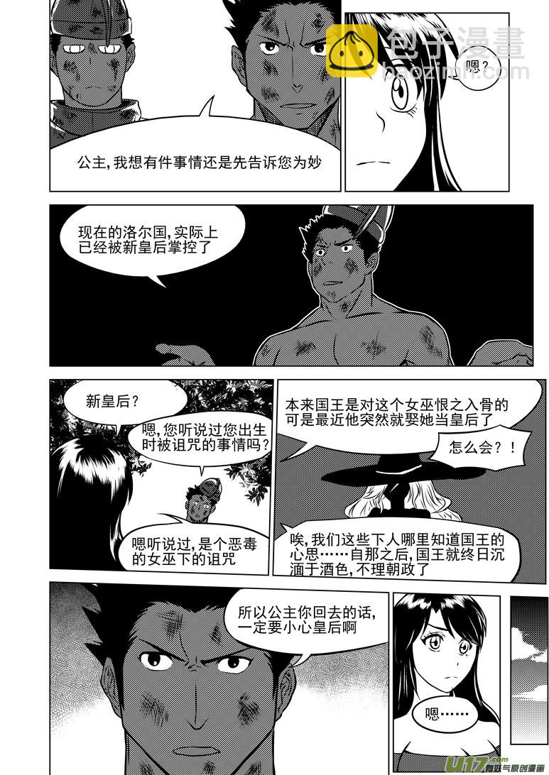 50900 白雪篇3