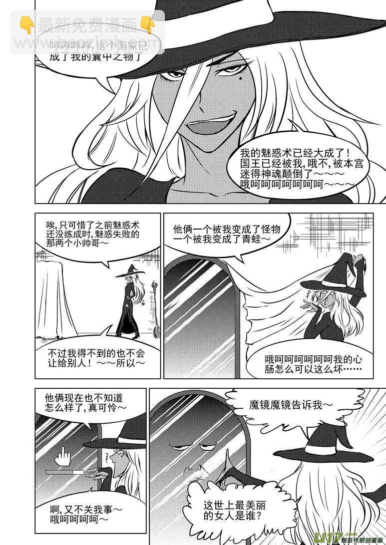 50900 白雪篇5