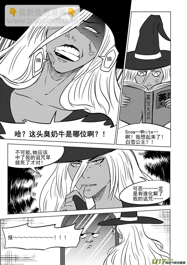 50900 白雪篇8
