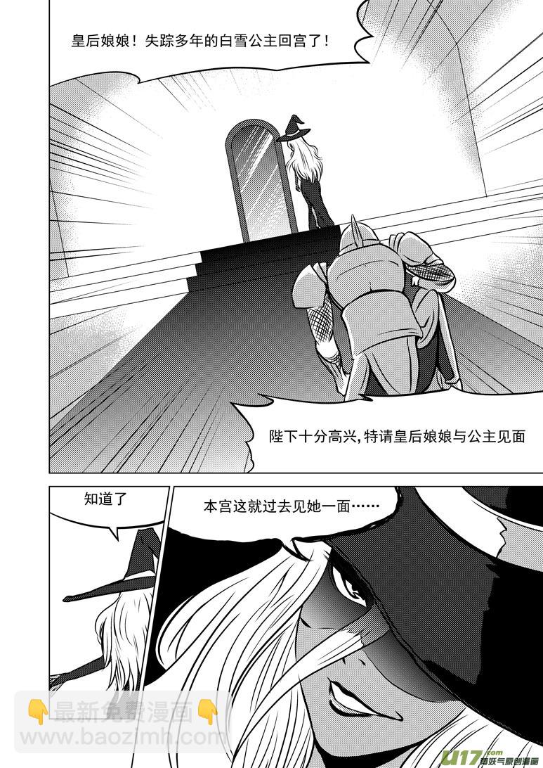 50900 白雪篇9