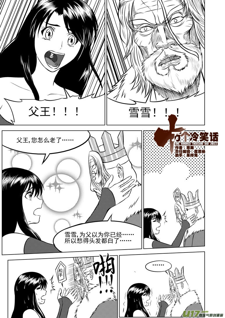50901 白雪篇0