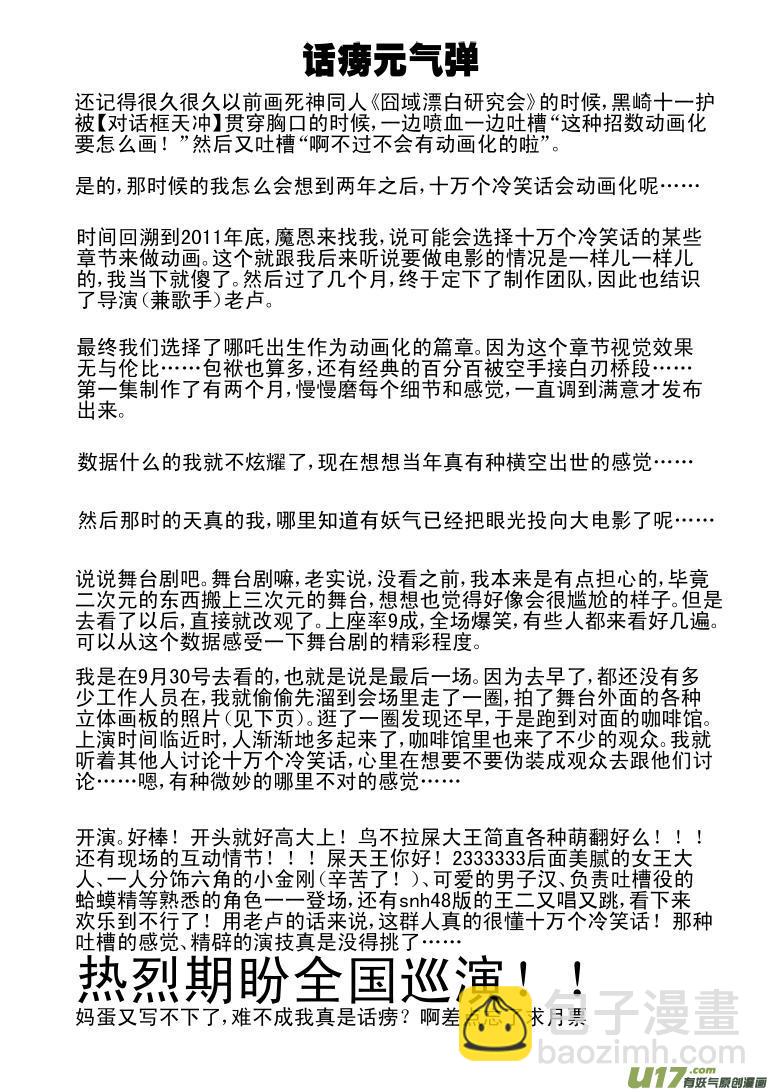 50901 白雪篇12