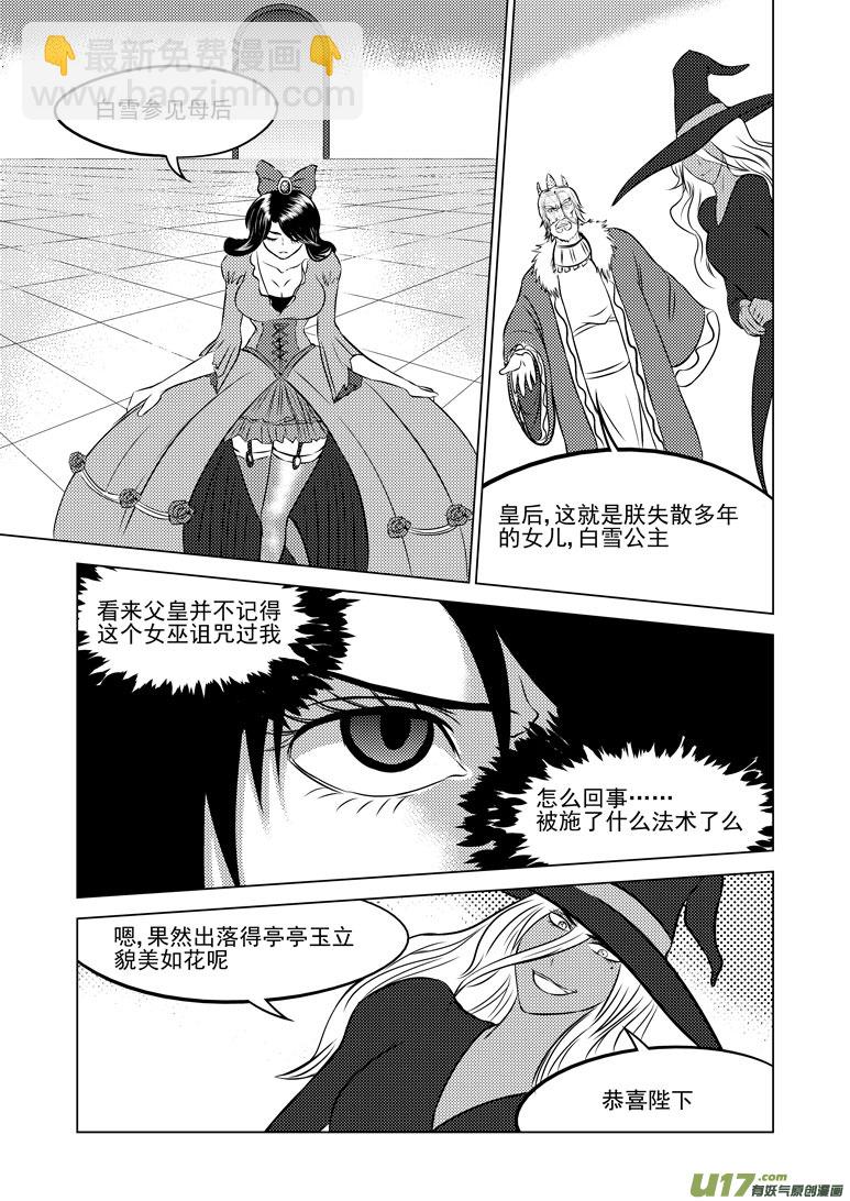 50901 白雪篇2