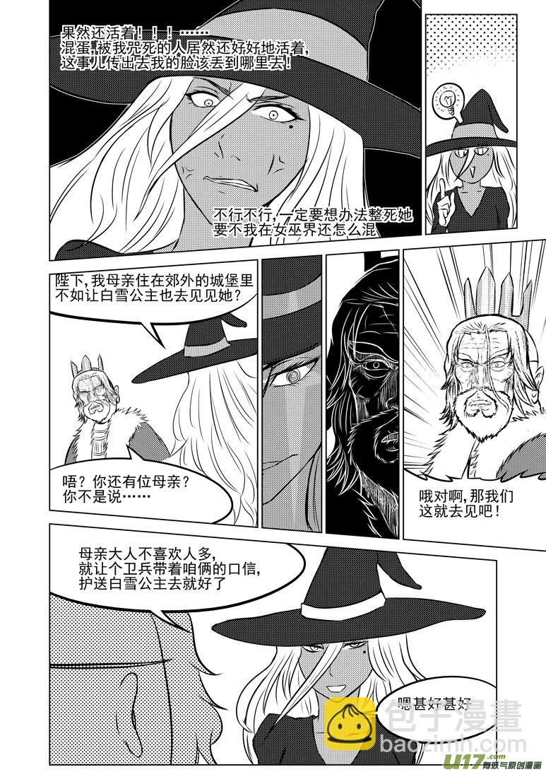 50901 白雪篇3