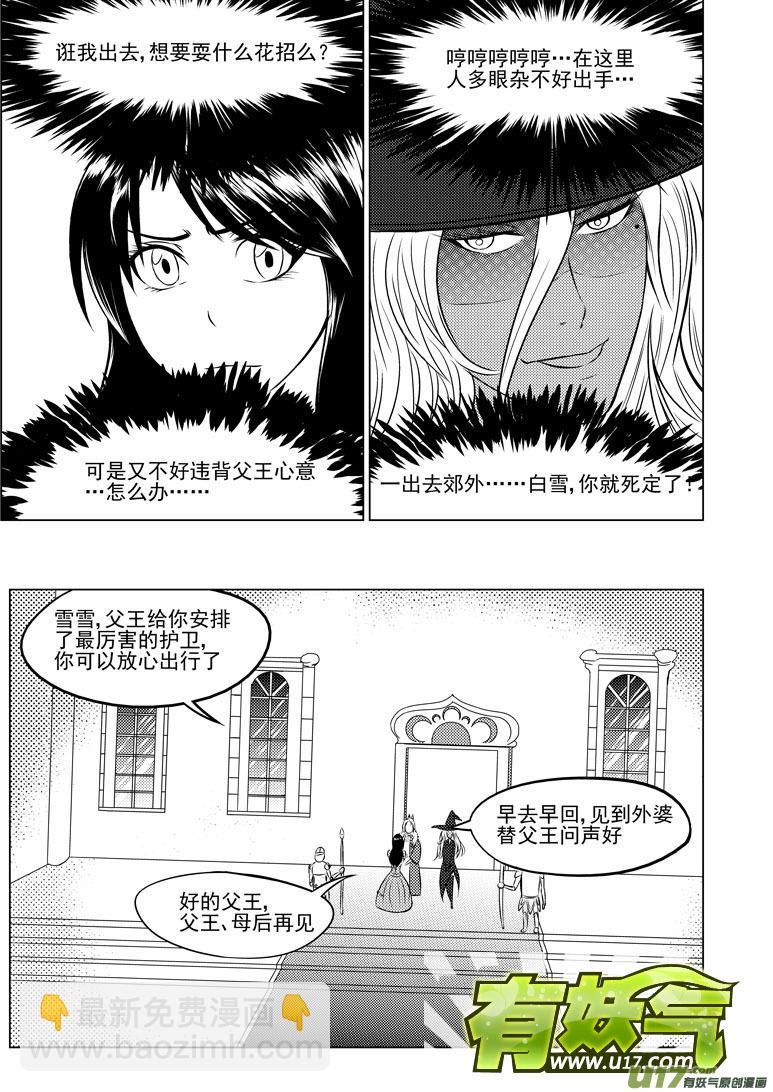 50901 白雪篇4